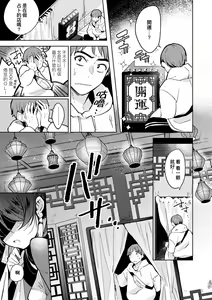 Page 124 of Adabana No Garuden | 徒花之無實庭園 (decensored) - preview thumbnail