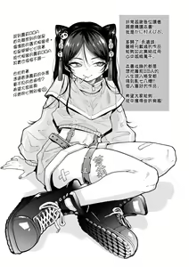 Page 164 of Adabana No Garuden | 徒花之無實庭園 (decensored) - preview thumbnail