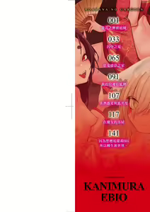 Page 3 of Adabana No Garuden | 徒花之無實庭園 (decensored) - preview thumbnail