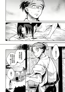 Page 49 of Adabana No Garuden | 徒花之無實庭園 (decensored) - preview thumbnail
