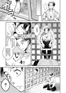 Page 50 of Adabana No Garuden | 徒花之無實庭園 (decensored) - preview thumbnail