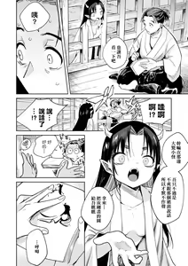 Page 51 of Adabana No Garuden | 徒花之無實庭園 (decensored) - preview thumbnail