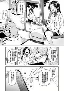 Page 73 of Adabana No Garuden | 徒花之無實庭園 (decensored) - preview thumbnail