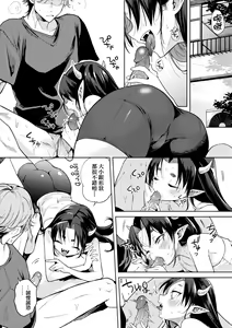 Page 77 of Adabana No Garuden | 徒花之無實庭園 (decensored) - preview thumbnail