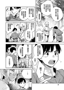 Page 9 of Adabana No Garuden | 徒花之無實庭園 (decensored) - preview thumbnail