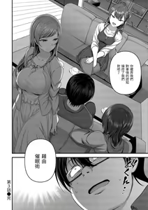 Page 514 of aiue oka collection - preview thumbnail