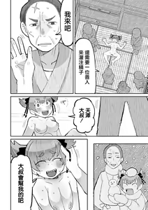 Page 13 of Kitsune Nanka Tsuite nai mon！！| 被狐狸附身什麼的不存在呀！！ - preview thumbnail