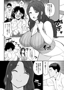Page 5 of Kanojo no Mama ga H Sugite Gaman Dekinai - preview thumbnail