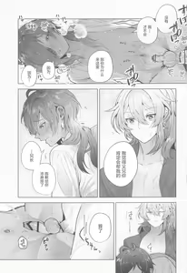 Page 16 of Osake Daisuki Kaeya-san - preview thumbnail