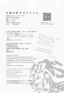 Page 21 of Osake Daisuki Kaeya-san - preview thumbnail