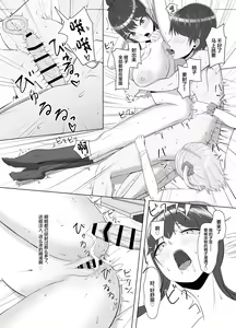 Page 56 of Mainichi Yari ni Kuru Gal to Iinchou - preview thumbnail