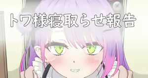 Tw-sama Netorase Houkoku — hentai manga cover on Fhentai