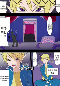 Page 18 of Eliza-chan ga Eroi! | 엘리자양이 야해! - preview thumbnail