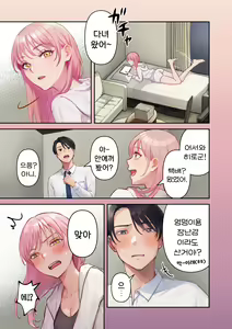 Page 57 of Ore no Saikou no Futanari Kanojo -Gotensei Futanari Toshishita Kanojo no Oshioki Anal Sex Hen- | 나의 최고의 후타나리 여친 - preview thumbnail