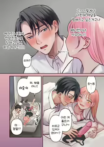 Page 60 of Ore no Saikou no Futanari Kanojo -Gotensei Futanari Toshishita Kanojo no Oshioki Anal Sex Hen- | 나의 최고의 후타나리 여친 - preview thumbnail