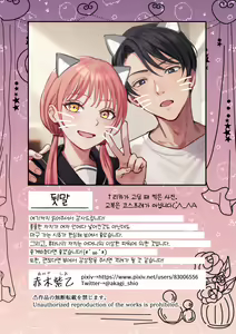 Page 62 of Ore no Saikou no Futanari Kanojo -Gotensei Futanari Toshishita Kanojo no Oshioki Anal Sex Hen- | 나의 최고의 후타나리 여친 - preview thumbnail