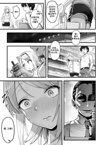Page 16 of Guutara na Kanojo ga Totsuzen Hatarakimono ni Naru made | 게으름뱅이인 그녀가 돌연 부지런한 사람이 될 때까지 - preview thumbnail