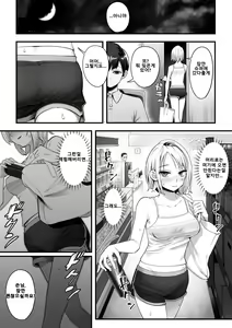 Page 17 of Guutara na Kanojo ga Totsuzen Hatarakimono ni Naru made | 게으름뱅이인 그녀가 돌연 부지런한 사람이 될 때까지 - preview thumbnail