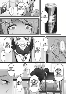 Page 6 of Guutara na Kanojo ga Totsuzen Hatarakimono ni Naru made | 게으름뱅이인 그녀가 돌연 부지런한 사람이 될 때까지 - preview thumbnail