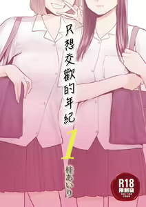 Karami Zakari vol. 1 | Entanglement vol. 1 (uncensored) — hentai manga cover on Fhentai