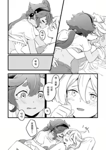 Page 16 of 就算不明白 - preview thumbnail