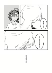 Page 16 of 必然性 - preview thumbnail