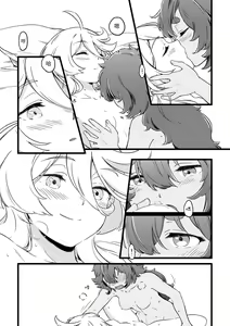 Page 20 of 必然性 - preview thumbnail