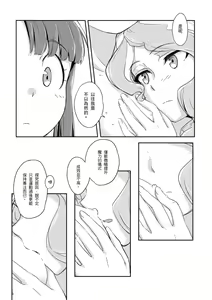 Page 21 of 還一陣一陣的 - preview thumbnail