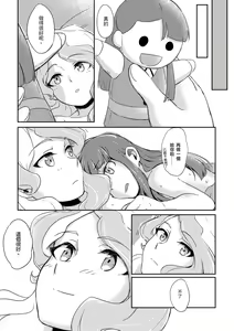 Page 27 of 還一陣一陣的 - preview thumbnail