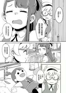 Page 3 of 還一陣一陣的 - preview thumbnail