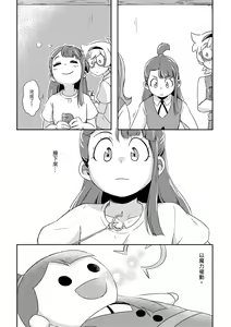 Page 5 of 還一陣一陣的 - preview thumbnail
