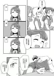 Page 8 of 還一陣一陣的 - preview thumbnail