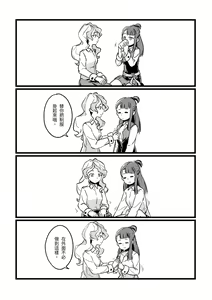 Page 11 of 都你 - preview thumbnail