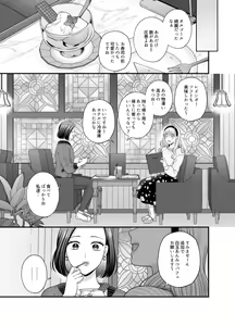 Page 13 of Aishite Ii no wa, Karada dake 7 - preview thumbnail