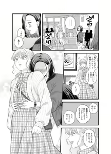 Page 30 of Aishite Ii no wa, Karada dake 7 - preview thumbnail