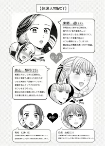 Page 3 of Aishite Ii no wa, Karada dake 7 - preview thumbnail