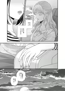 Page 35 of Aishite Ii no wa, Karada dake 7 - preview thumbnail