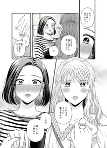 Page 37 of Aishite Ii no wa, Karada dake 7 - preview thumbnail