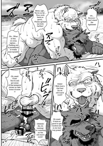 Page 12 of ON ALL FOURS FOR ALL volume.03 - preview thumbnail