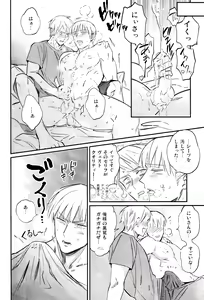 Page 13 of Kisoku Tadashiku Oyasumi? - preview thumbnail