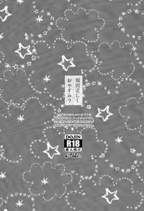Page 2 of Kisoku Tadashiku Oyasumi? - preview thumbnail