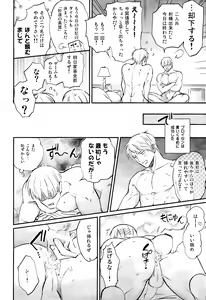 Page 23 of Kisoku Tadashiku Oyasumi? - preview thumbnail