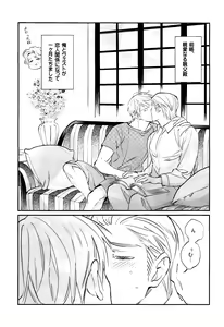 Page 3 of Kisoku Tadashiku Oyasumi? - preview thumbnail