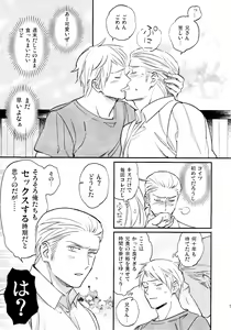 Page 4 of Kisoku Tadashiku Oyasumi? - preview thumbnail