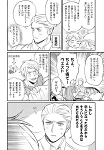 Page 5 of Kisoku Tadashiku Oyasumi? - preview thumbnail