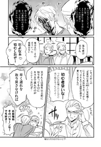 Page 6 of Kisoku Tadashiku Oyasumi? - preview thumbnail