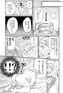Page 8 of Kisoku Tadashiku Oyasumi? - preview thumbnail