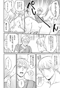 Page 9 of Kisoku Tadashiku Oyasumi? - preview thumbnail