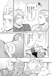 Page 25 of Toge - preview thumbnail