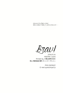 Page 20 of Brav! - preview thumbnail